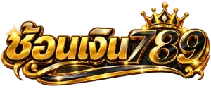 ช้อนเงิน789